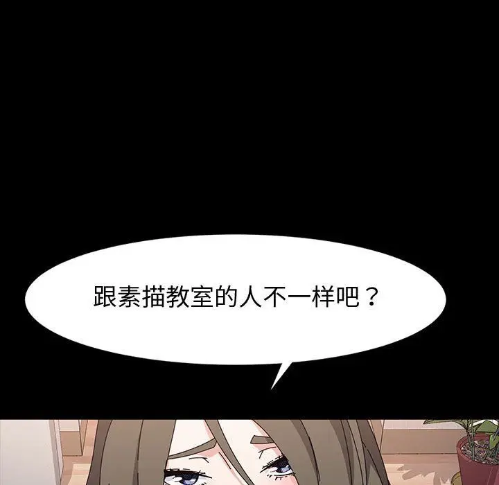 漫画《神级模特》第34话第133张图