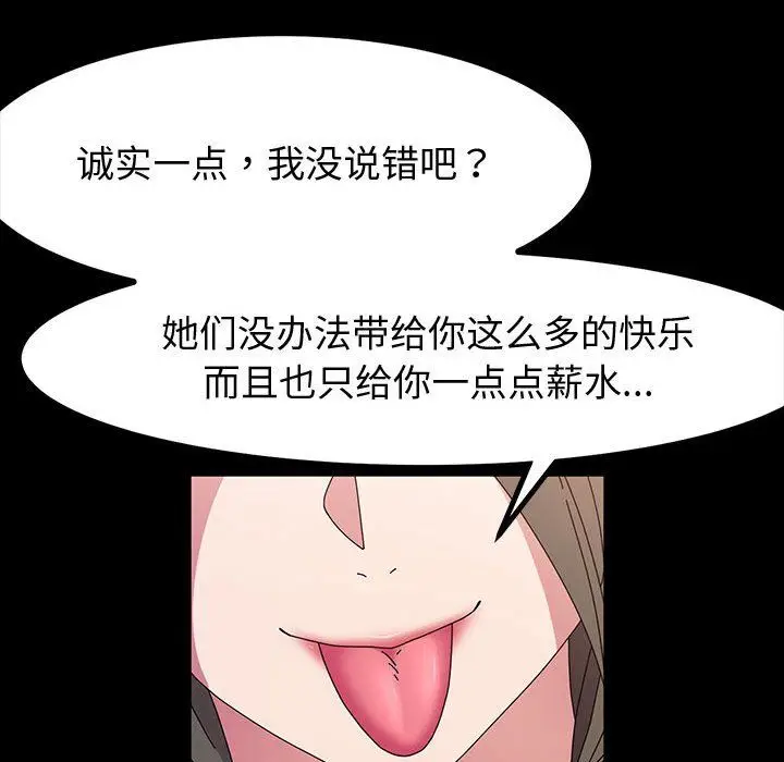 漫画《神级模特》第34话第135张图