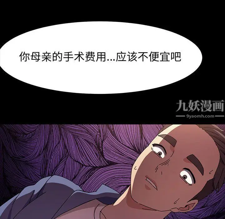 漫画《神级模特》第34话第137张图