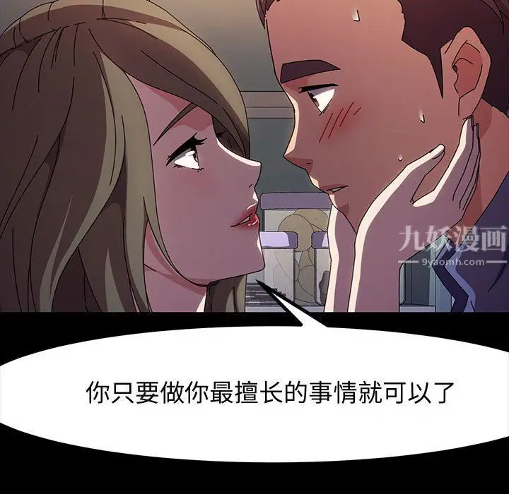 漫画《神级模特》第34话第148张图