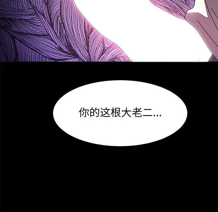 漫画《神级模特》第34话第152张图