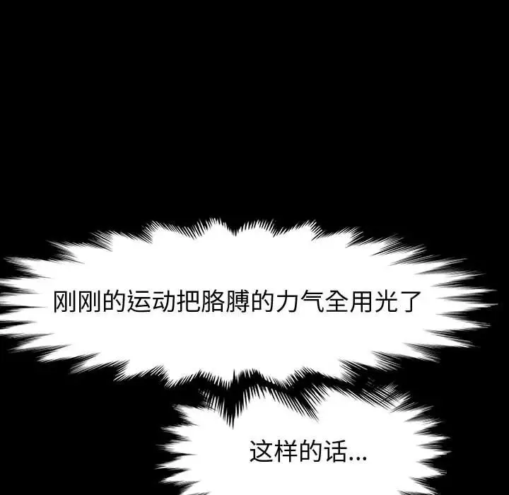 漫画《神级模特》第34话第22张图