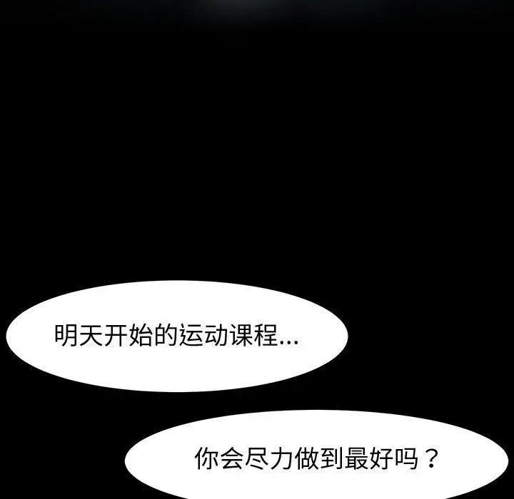 漫画《神级模特》第34话第26张图