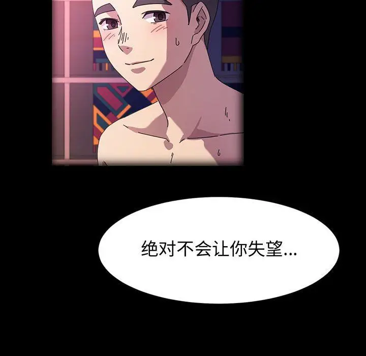 漫画《神级模特》第34话第29张图