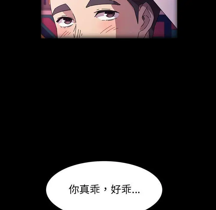 漫画《神级模特》第34话第31张图
