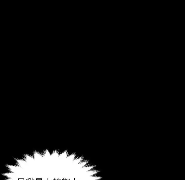 漫画《神级模特》第34话第33张图