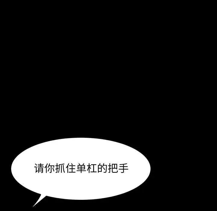 漫画《神级模特》第34话第36张图