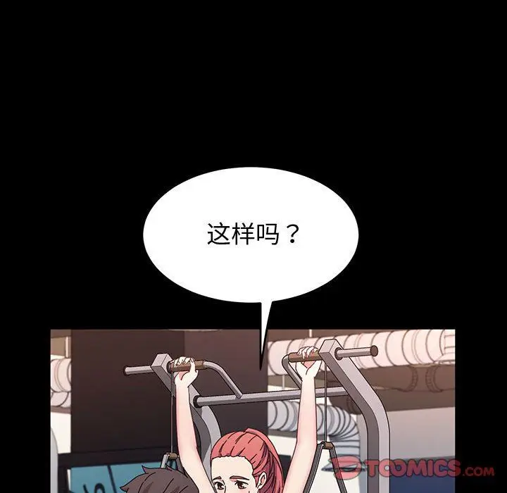 漫画《神级模特》第34话第39张图