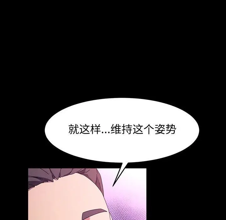 漫画《神级模特》第34话第41张图