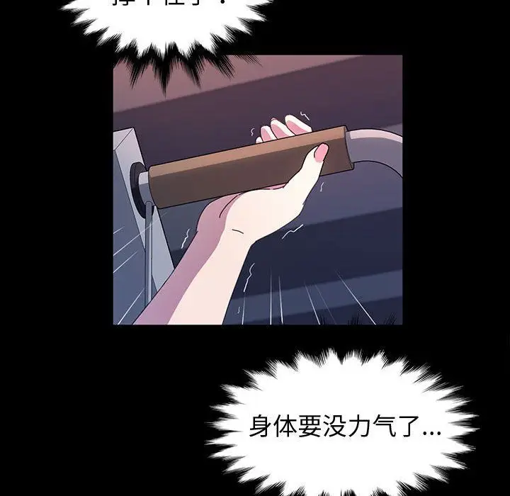 漫画《神级模特》第34话第56张图