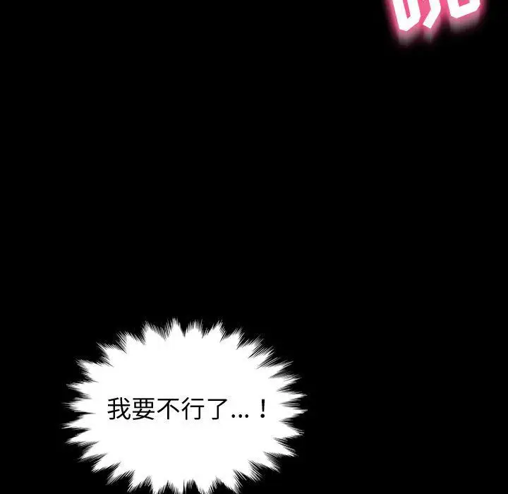 漫画《神级模特》第34话第62张图