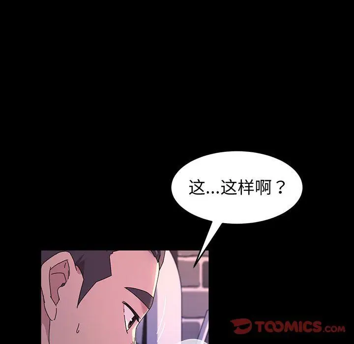 漫画《神级模特》第34话第66张图