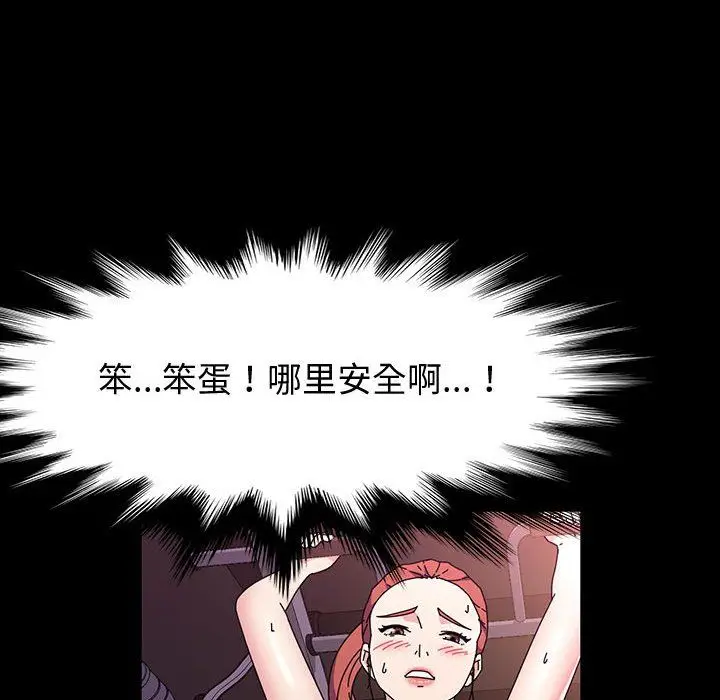 漫画《神级模特》第34话第72张图
