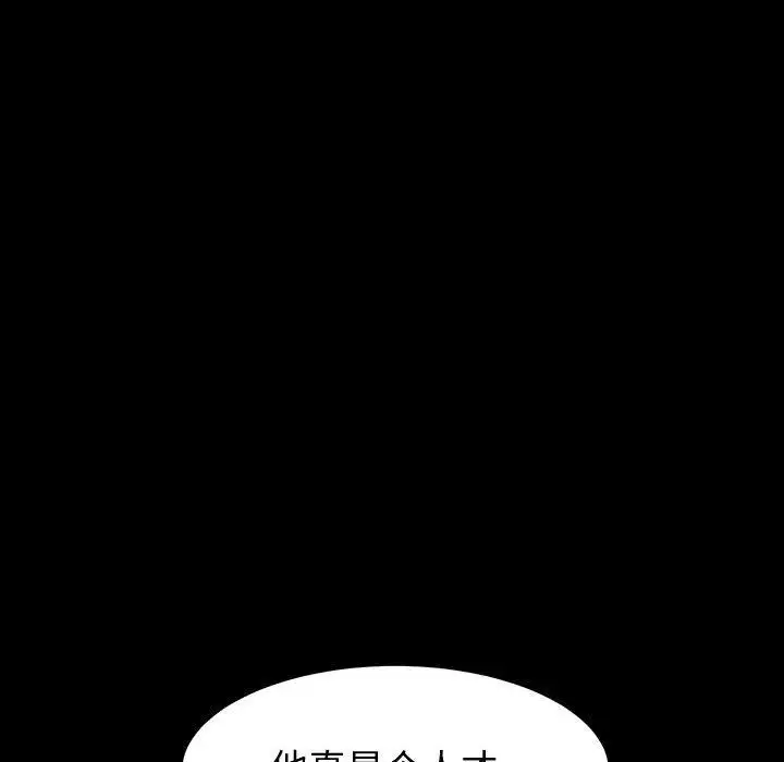 漫画《神级模特》第34话第91张图