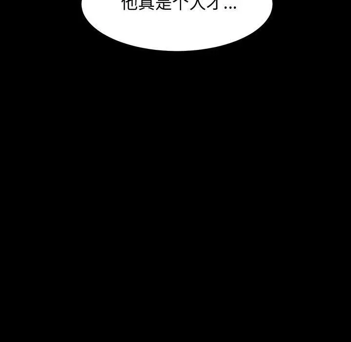 漫画《神级模特》第34话第92张图
