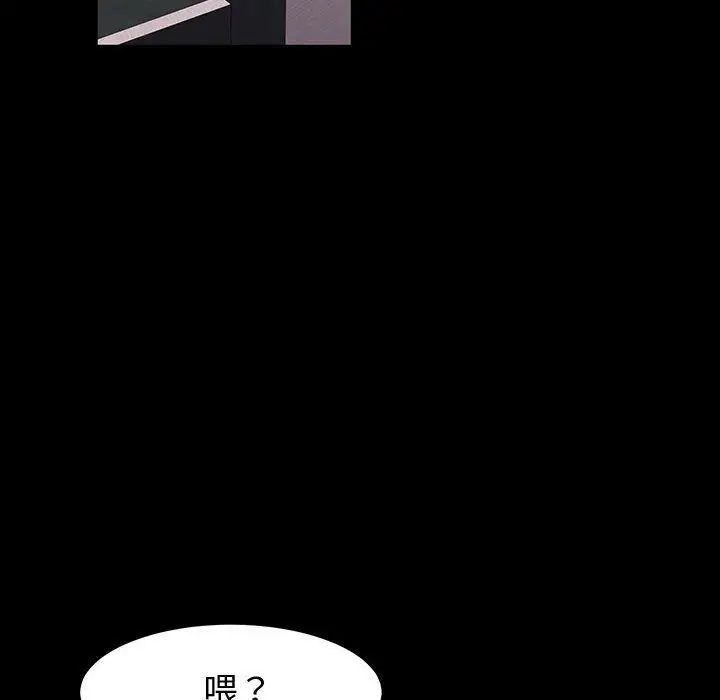 漫画《神级模特》第34话第96张图