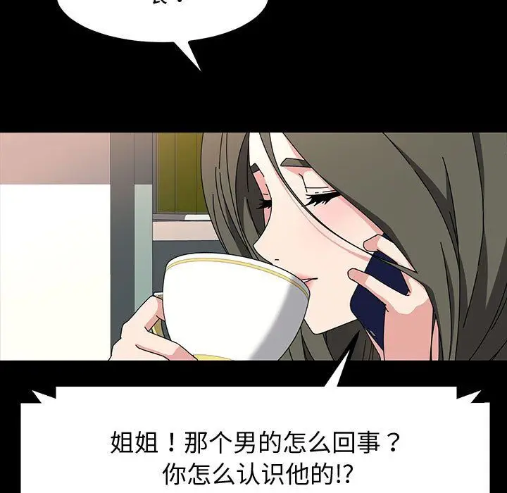 漫画《神级模特》第34话第97张图