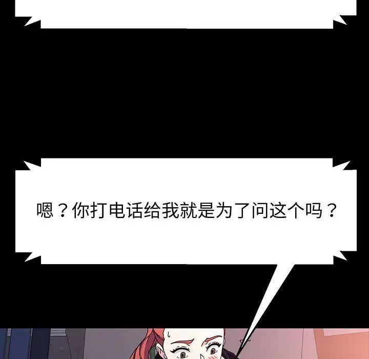 漫画《神级模特》第34话第98张图