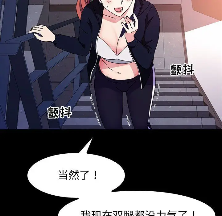 漫画《神级模特》第34话第99张图