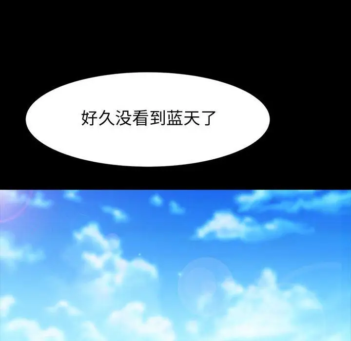 漫画《神级模特》第37话第103张图