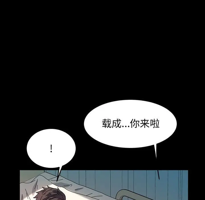 漫画《神级模特》第37话第106张图