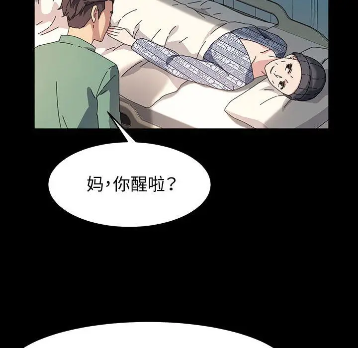 漫画《神级模特》第37话第107张图