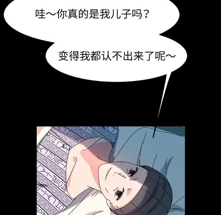 漫画《神级模特》第37话第108张图