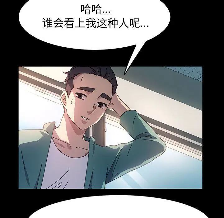 漫画《神级模特》第37话第110张图
