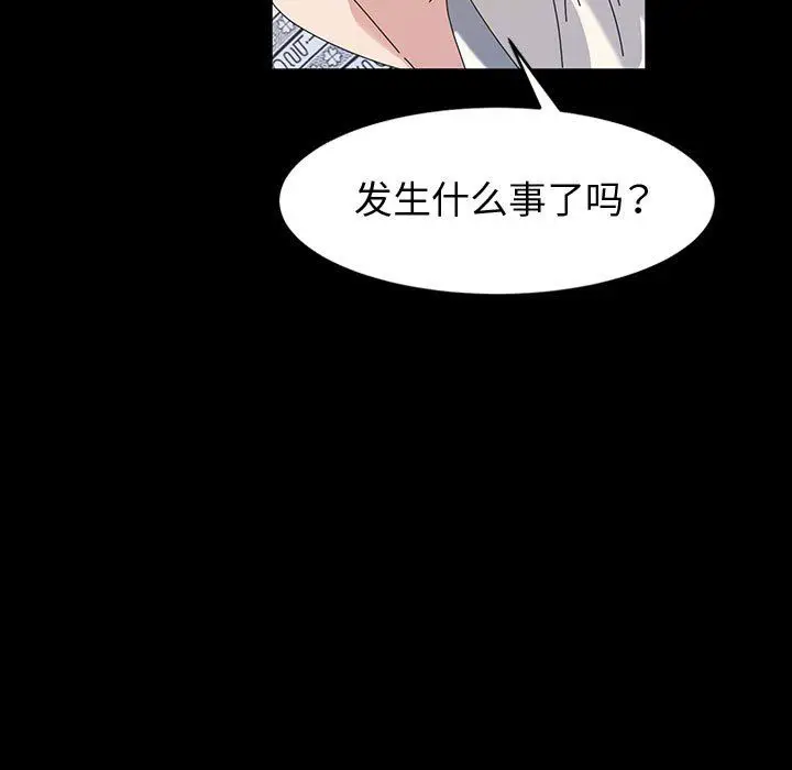 漫画《神级模特》第37话第114张图