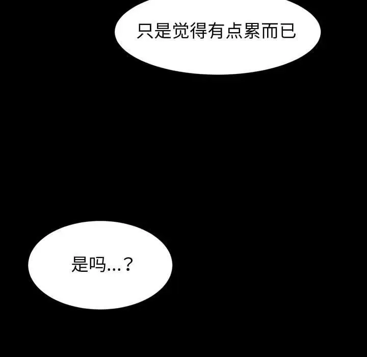 漫画《神级模特》第37话第116张图