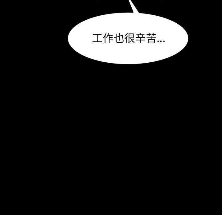 漫画《神级模特》第37话第122张图