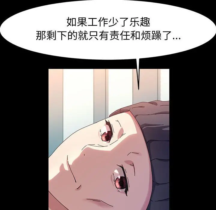 漫画《神级模特》第37话第126张图