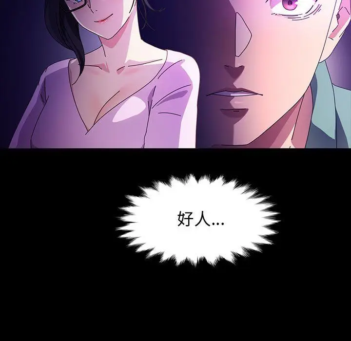 漫画《神级模特》第37话第130张图