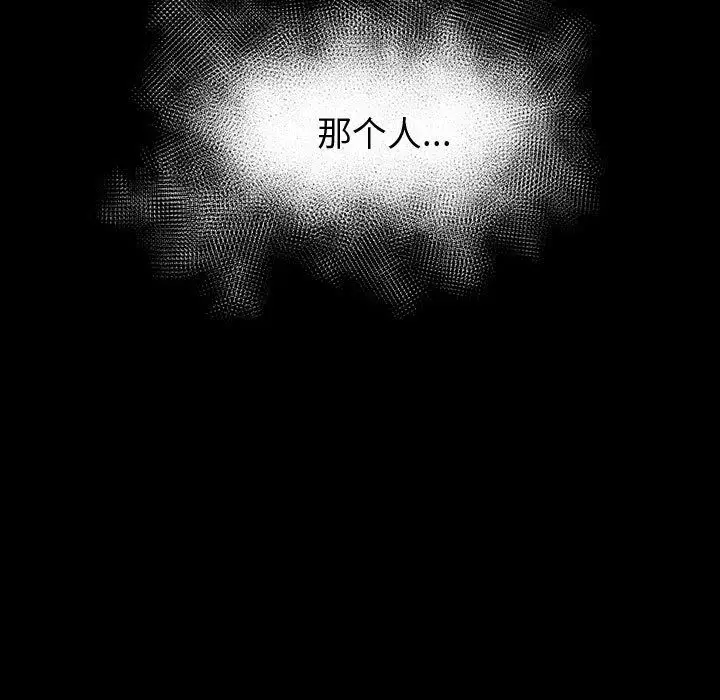漫画《神级模特》第37话第132张图
