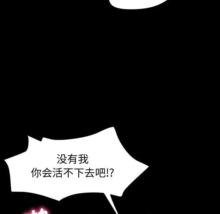 漫画《神级模特》第37话第15张图