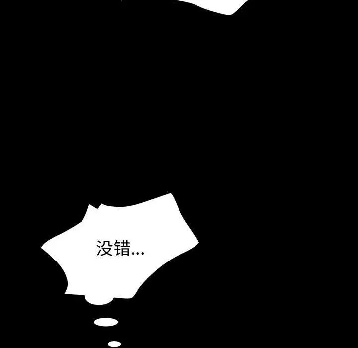 漫画《神级模特》第37话第19张图