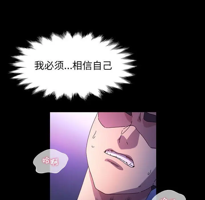 漫画《神级模特》第37话第24张图