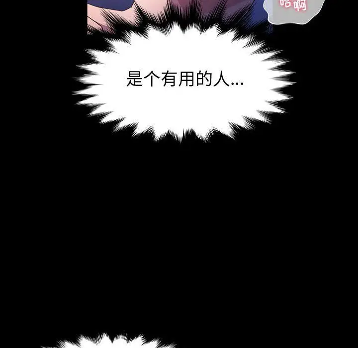 漫画《神级模特》第37话第25张图