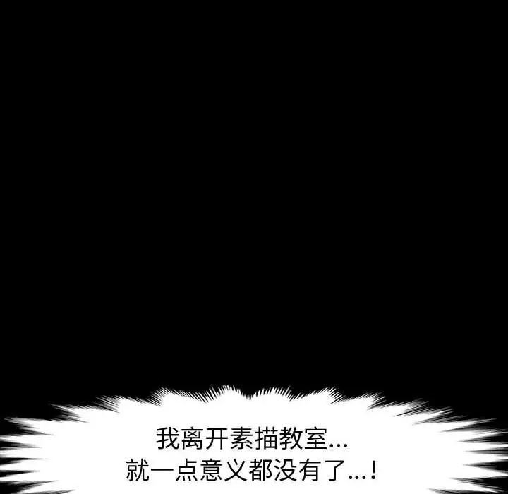 漫画《神级模特》第37话第27张图