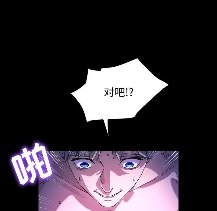 漫画《神级模特》第37话第31张图