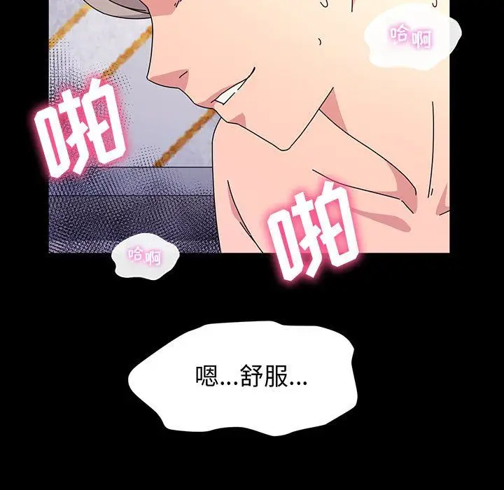 漫画《神级模特》第37话第5张图