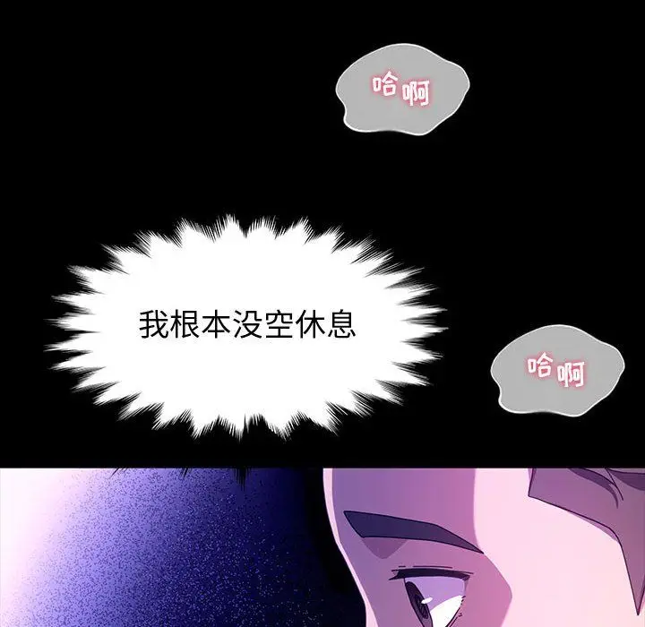 漫画《神级模特》第37话第52张图