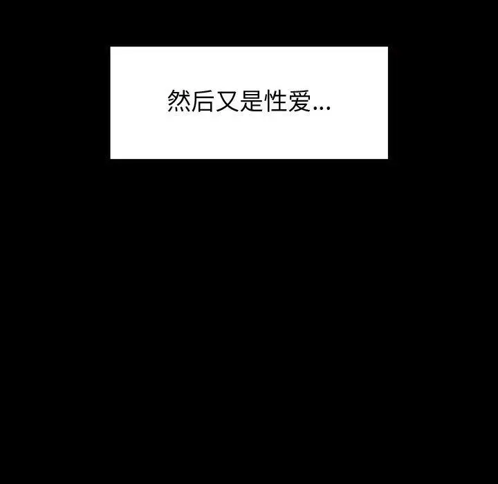 漫画《神级模特》第37话第64张图