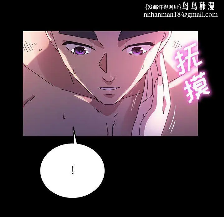 漫画《神级模特》第37话第76张图