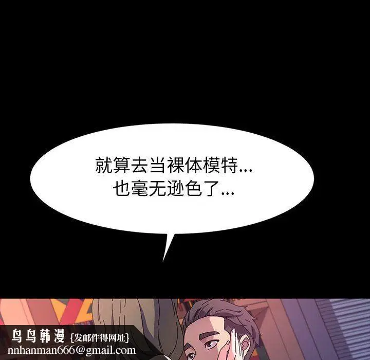 漫画《神级模特》第37话第77张图