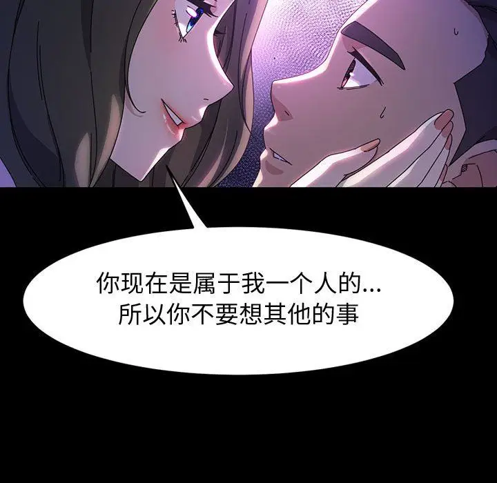 漫画《神级模特》第37话第80张图