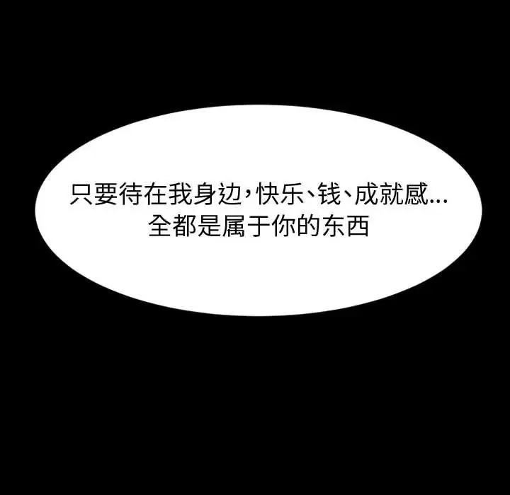 漫画《神级模特》第37话第83张图