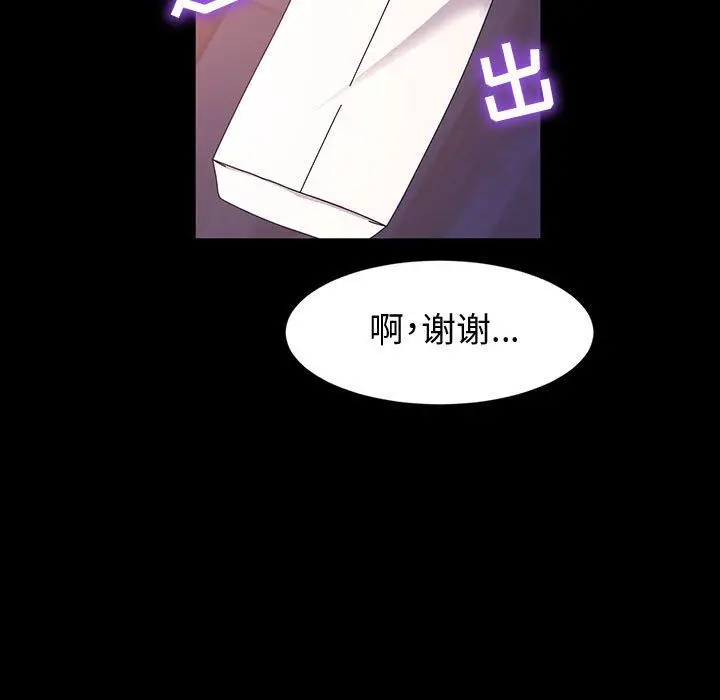 漫画《神级模特》第37话第96张图