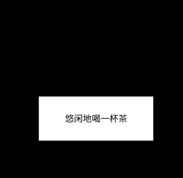 漫画《神级模特》第39话第102张图