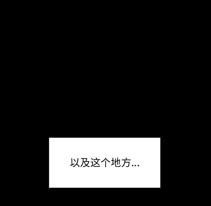 漫画《神级模特》第39话第106张图